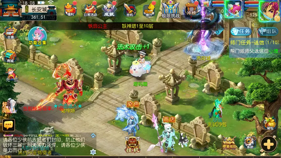 MT3换皮MH【神魔西游2尊享挂机版】10月最新打包VM单机一键端 Linux手工服务端 详细搭建教程 通用视频教程 GM后台 全套源码 安卓苹果双端