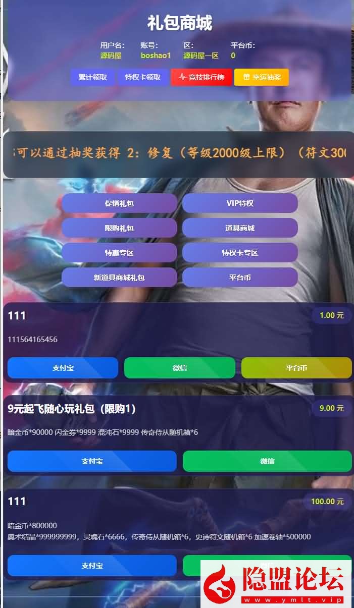 放置RPG刷宝手游【英雄有闪法师双角色8倍速150章版】最新整理VM一键单机版镜像端 Linux手工服务端 本地注册 加解密工具 运维后台 管理后台 代理后台 CDK授权后台 隐盟视频教程 双端