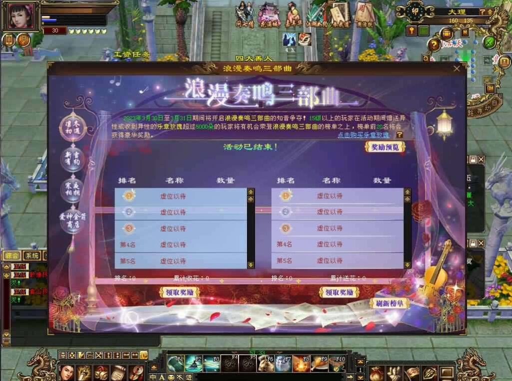 【迷哥天龙之2024怀旧新版】1月27日收集整理Linux手工服务端-天龙八部武侠端游-带详细搭建教程-通用视频教程-GM工具-PC客户端