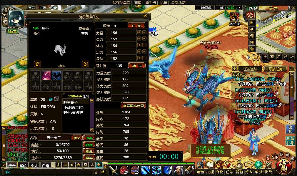 典藏江湖页游【御剑江湖】整理Win一键即玩服务端 教程