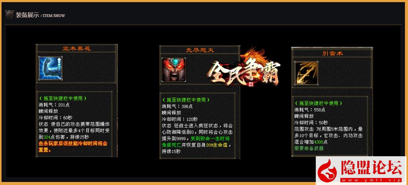 经典武侠网单【天龙八部之全民争霸】最新整理单机一键即玩镜像端 Linux手工服务端 完整客户端 配套GM工具 视频教程