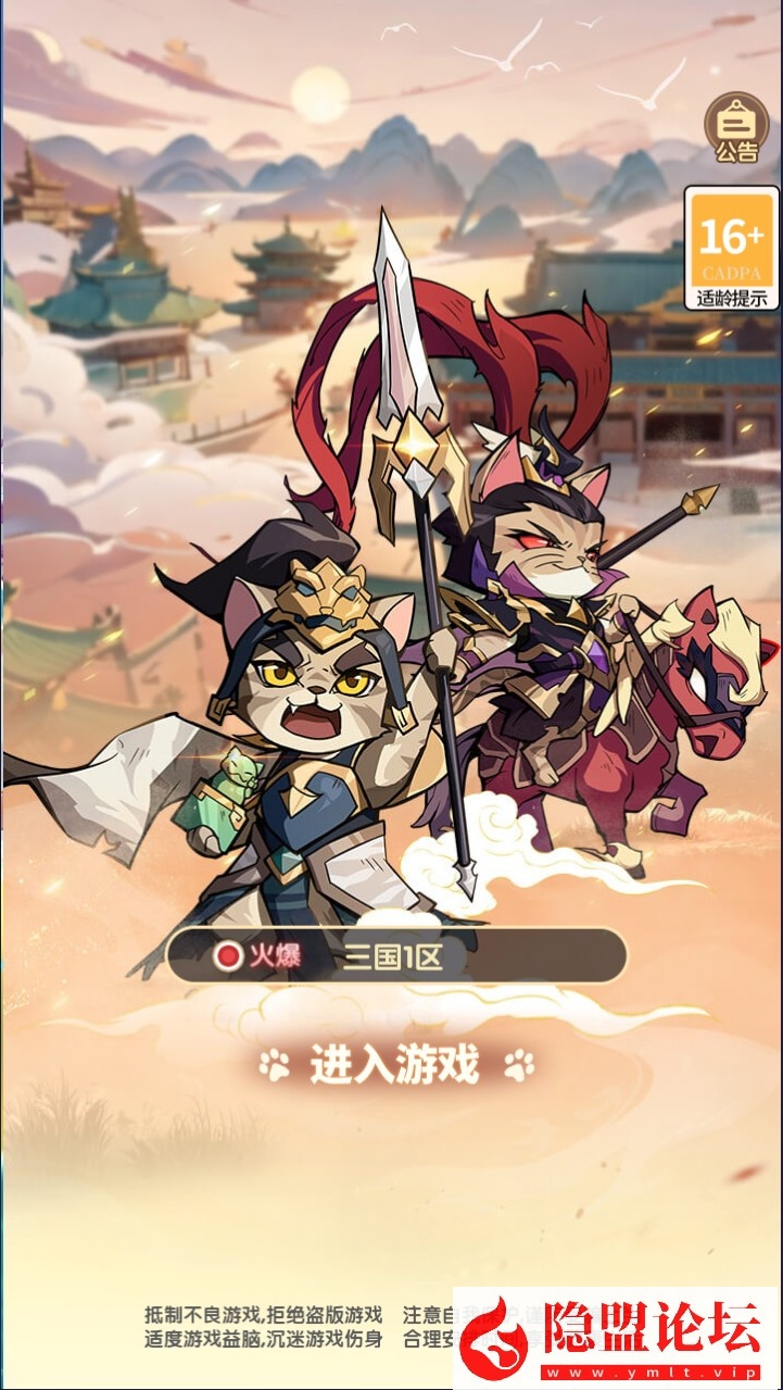 卡牌回合手游【三国猫H5代金券内购多区跨服第二版】最新整理单机一键即玩镜像端 Linux手工服务端 管理后台 运维后台 GM授权后台 简易安卓端 隐盟视频教程-源码资源网