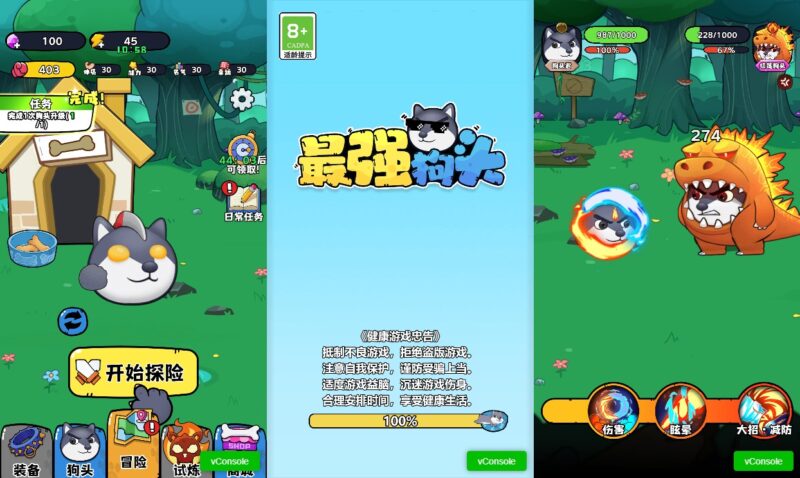 【最强狗头H5】12月17日收集整理WIN系一键服务端 Linux手工端-三网稀有冒险H5游戏-带详细搭建教程-上传网站即玩-源码资源网