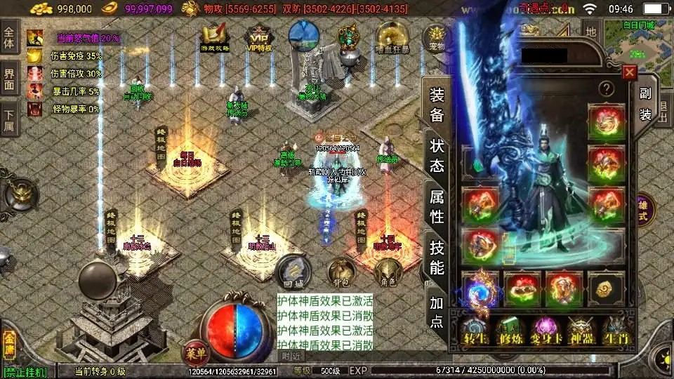 战神引擎传奇手游【笑傲江湖第二季十六大陆神罗合击版】10月最新打包Win系特色一键服务端 详细搭建教程 通用视频教程 GM授权物品后台 安卓苹果双端