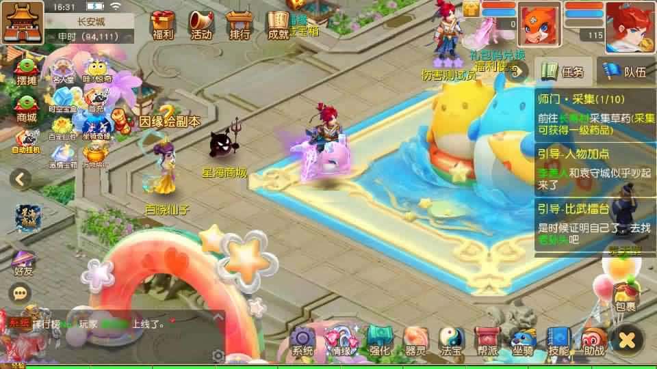 【西游之星海幻梦挂机尊享版】1月25日收集打包Linux服务端-MT3换皮梦幻-带详细搭建教程-通用视频教程-GM后台-全套源码-安卓苹果双端