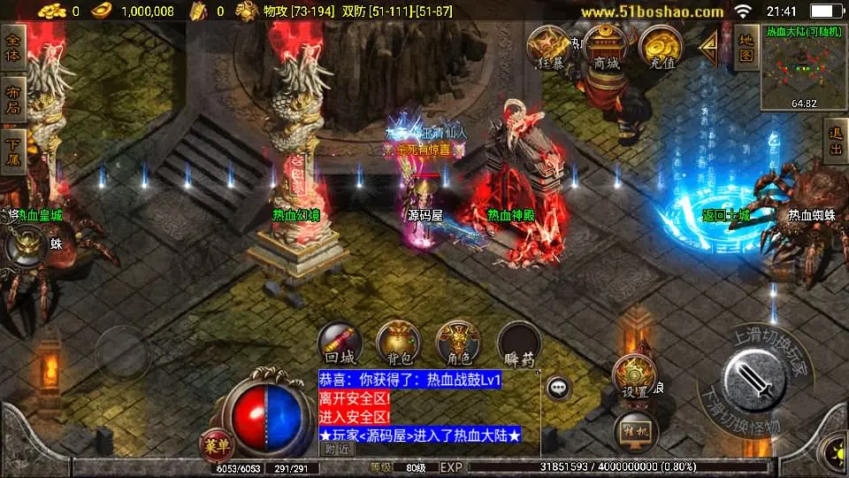战神引擎传奇手游【热血战神独家开区三职业1.80白猪3.0】10月最新打包WIN系特色一键服务端 详细搭建教程 通用视频教程 GM授权后台 安卓苹果双端