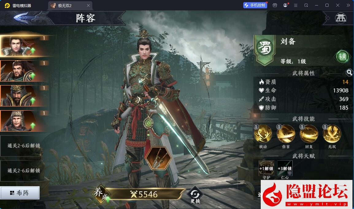 3D动作ARPG手游【极无双2觉醒卧龙列传版】最新整理单机一键即玩镜像端 Linux手工外网端 CDK授权后台 热更APK 安卓苹果双端 隐盟视频教程