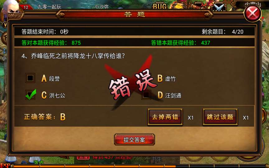 古风武侠角色扮演手游【六大门派】8月整理Win一键既玩服务端 充值后台【站长亲测】