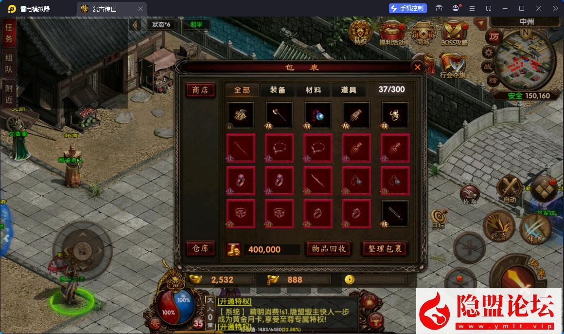 精品怀旧传世手游【幽冥传世之复古传奇】最新整理VM一键单机版 Win手工外网端 双端 运营后台 GM后台 隐盟视频教程