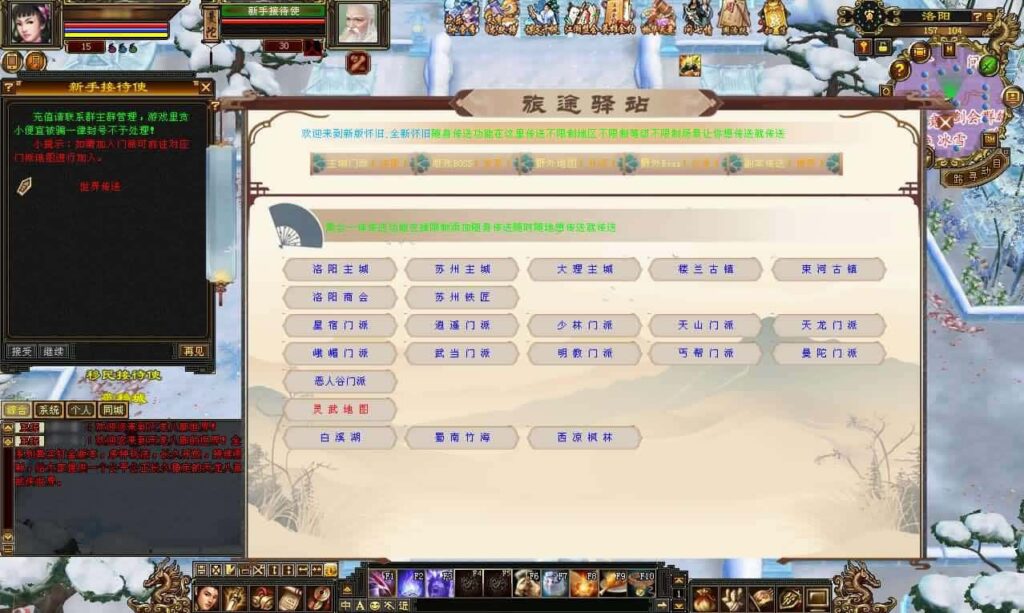 经典武侠天龙八部端游【怀旧天龙恶人谷冰雪世界武道三】最新整理Linux手工服务端 详细搭建教程 通用视频教程 GM工具 PC客户端