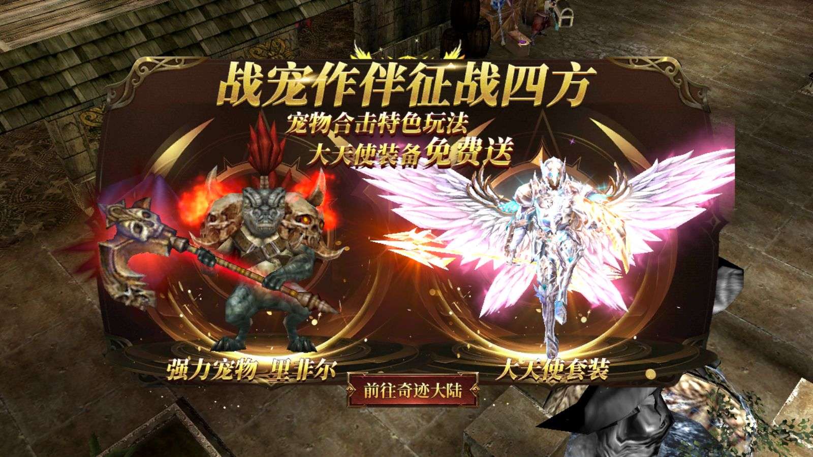 典藏魔幻冒险手游【奇迹Mu-勇者大陆】2026最新整理Ubuntu服务端 赠服务端源码 教程