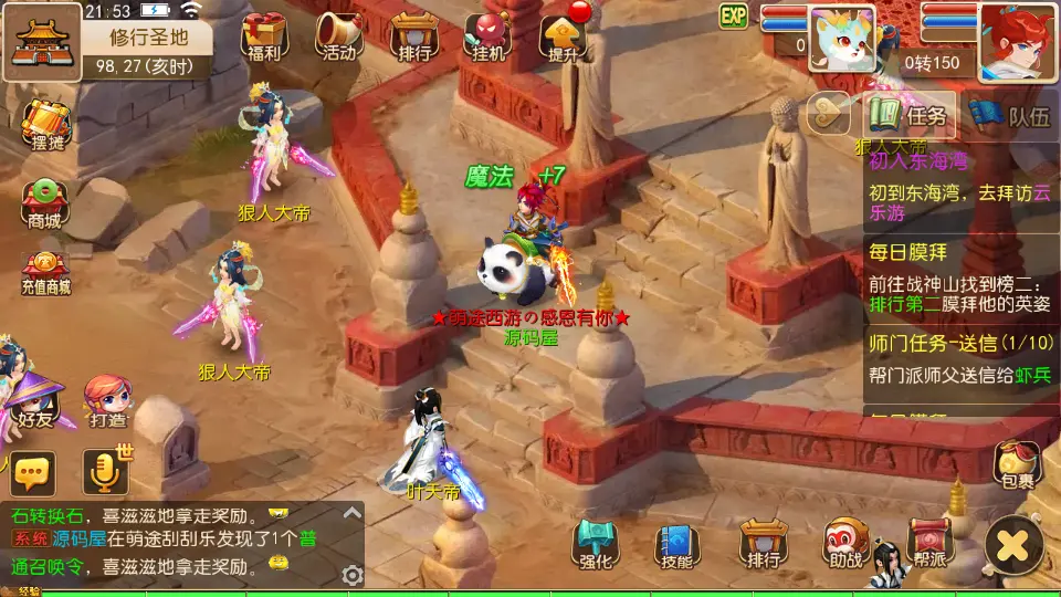 MT3换皮MH【萌途西游挂机尊享版】10月最新打包VM单机一键即玩镜像端 Linux手工服务端 详细搭建教程 通用视频教程 GM后台 全套源码 安卓苹果双端