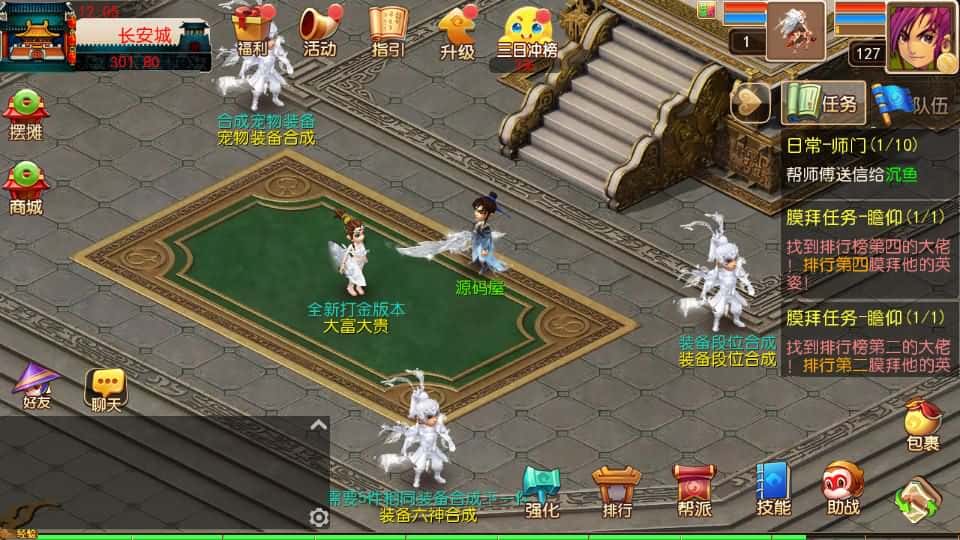 【梦幻之大富大贵S2全靠爆尊享挂机版】5月8日最新整理Linux手工服务端-MT3换皮梦幻-带详细搭建教程-通用视频教程-GM后台-全套源码-安卓苹果双端