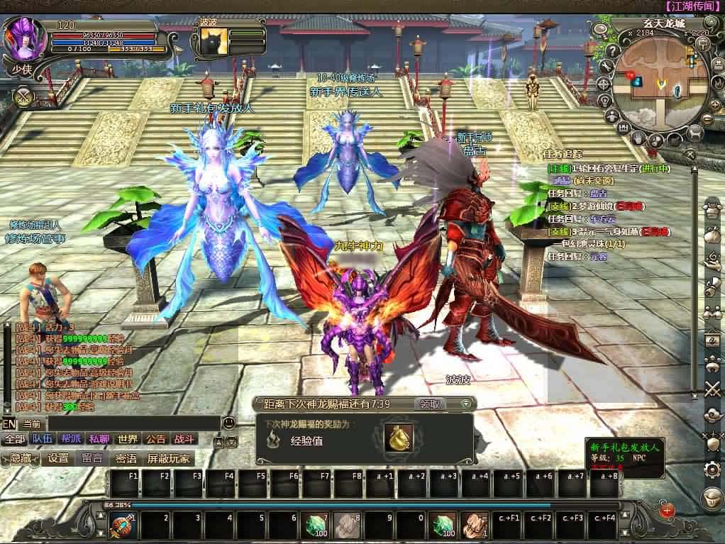 【龙OL-梦龙元神版】1月13日收集整理Win2012一键服务端-3D魔幻神话端游-带详细搭建教程-视频教程-WEB注册-GM工具命令-PC客户端