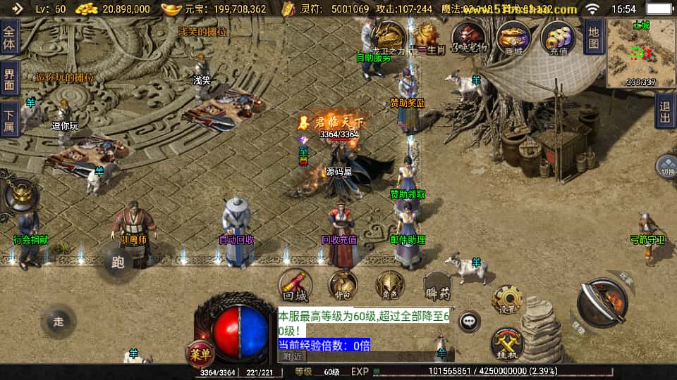 战神引擎传奇手游【神器之兽铭宠第三季三职业1.76白猪3】8月最新打包Win特色服务端 详细搭建教程 通用视频教程 GM授权物品后台 安卓苹果双端