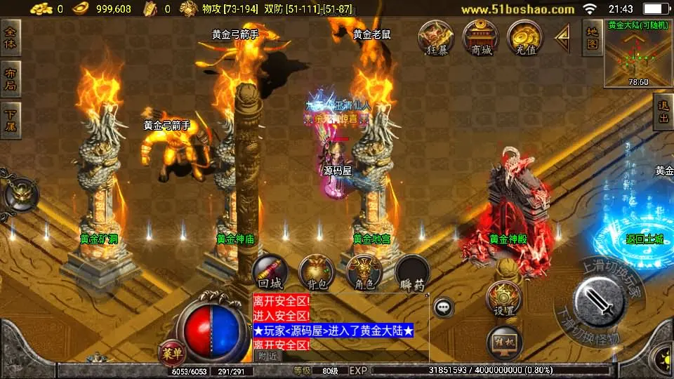 战神引擎传奇手游【热血战神独家开区三职业1.80白猪3.0】10月最新打包WIN系特色一键服务端 详细搭建教程 通用视频教程 GM授权后台 安卓苹果双端