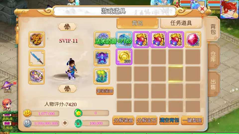 MT3换皮MH【梦晓月影全靠爆挂机尊享版】10月最新打包VM单机一键端 Linux手工服务端 详细搭建教程 通用视频教程 GM后台 全套源码 安卓苹果双端
