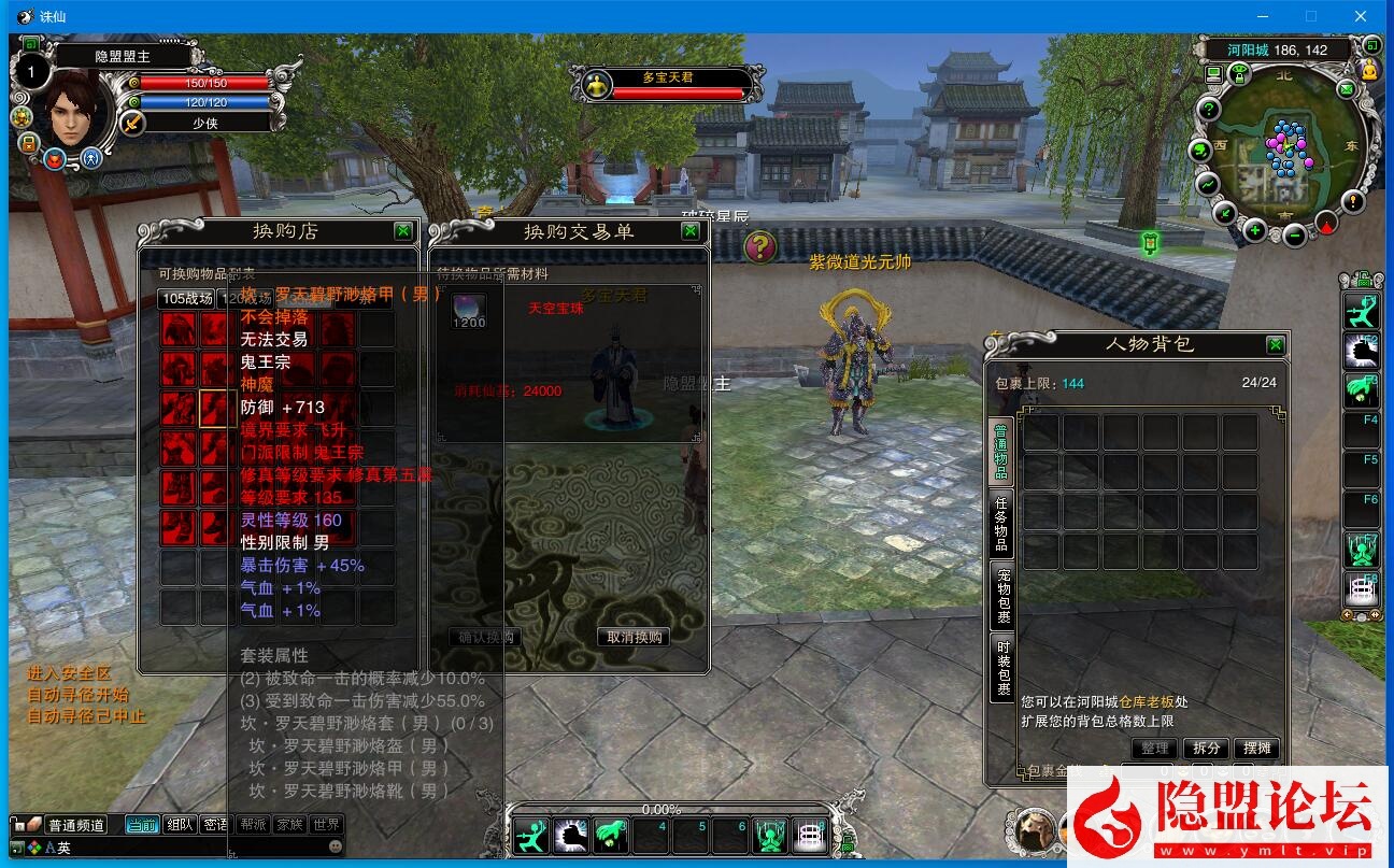 最新整理经典【诛仙V422纯净怀旧端】VM一键单机版复古六道轮回原汁原味稀有完美端 隐盟视频教程 GM全套工具