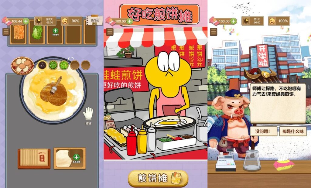 【好吃大煎饼-H5】4月1日收集打包WIN系一键服务端 Linux手工端-三网脑洞休闲H5小游戏-带详细搭建教程-上传网站即玩-源码资源网
