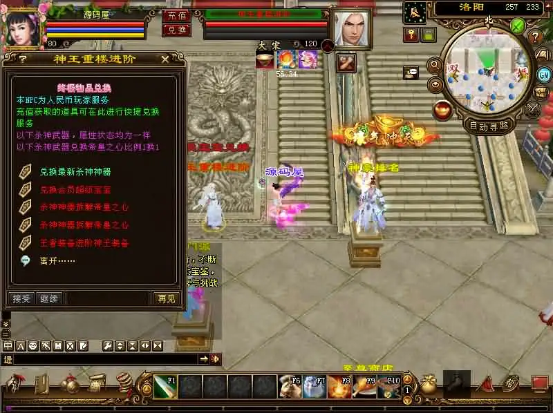 【怀旧天龙之神王轮回】7月6日收集整理Linux手工服务端+VM单机一键镜像端-经典武侠端游-详细文本搭建教程-GM工具-PC客户端-手游源码丨端游源码丨页游服务端丨免费游戏源码下载-青橙资源网 【怀旧天龙之神王轮回】7月6日收集整理Linux手工服务端+VM单机一键镜像端-经典武侠端游-详细文本搭建教程-GM工具-PC客户端-手游源码丨端游源码丨页游服务端丨免费游戏源码下载-青橙资源网