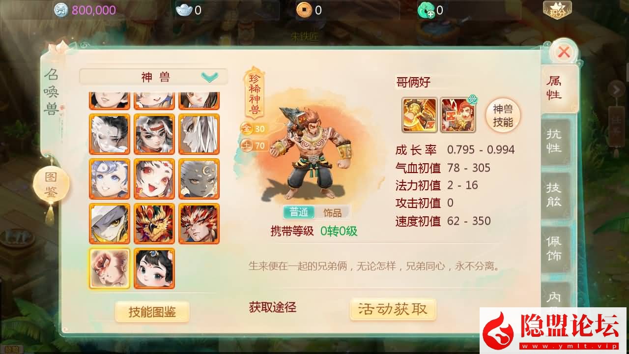 大话回合手游【缥缈西游之神族后裔】最新整理VM一键单机版 Linux手工服务端 加解密工具 管理后台 CDK授权后台 双端 隐盟视频教程