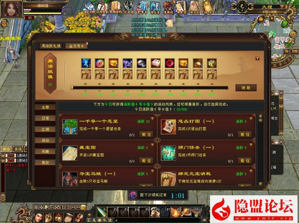 经典武侠端游【天龙八部之怀旧64位源端洛洛1.9】最新整理单机一键即玩镜像端+Linux手工服务端+PC客户端+GM工具+网页注册