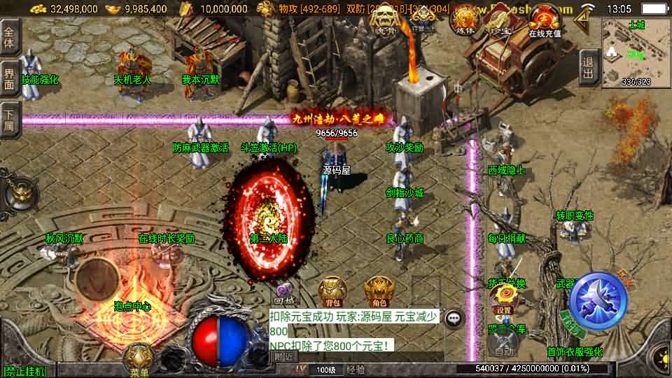 图片[6]-战神引擎传奇手游【秋风沉默-白猪3】最新整理Win系服务端 安卓苹果双端 GM授权物品后台 详细搭建教程-源码资源网