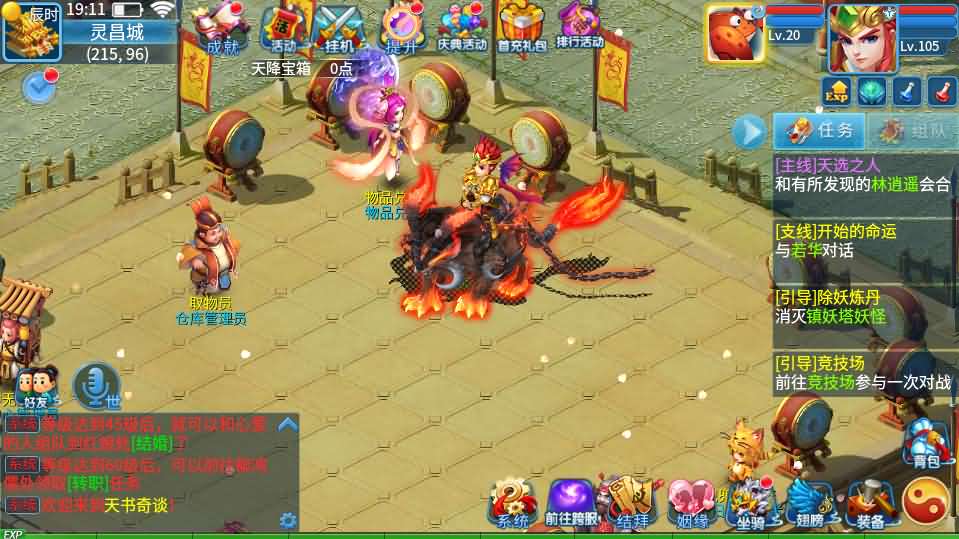 Q萌回合手游【天书奇谈3D巅峰修复版】最新整理单机一键即玩镜像端 Linux手工服务端 多区跨服 加解密工具 CDK授权后台 安卓苹果双端 详细搭建教程 视频教程