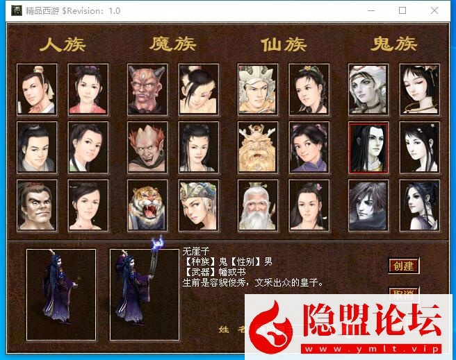 经典怀旧网单【GGE2四族大话西游】免虚拟机一键单机版解压即撸 隐盟视频教程 全套源码 GM设置教程