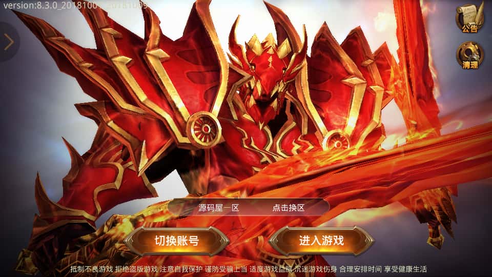 3D魔幻手游【全民奇迹8.3跨服修复版】8月最新打包Win系服务端 详细搭建教程 加解密工具 GM授权后台 安卓苹果双端-源码资源网