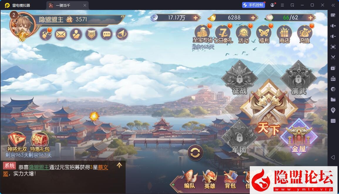 卡牌回合手游【一騎當千·姬門代金券内购修复版】5月17号最新整理VM一键单机版 Linux手工服务端 表格 活动全开 管理后台 GM授权后台 安卓端