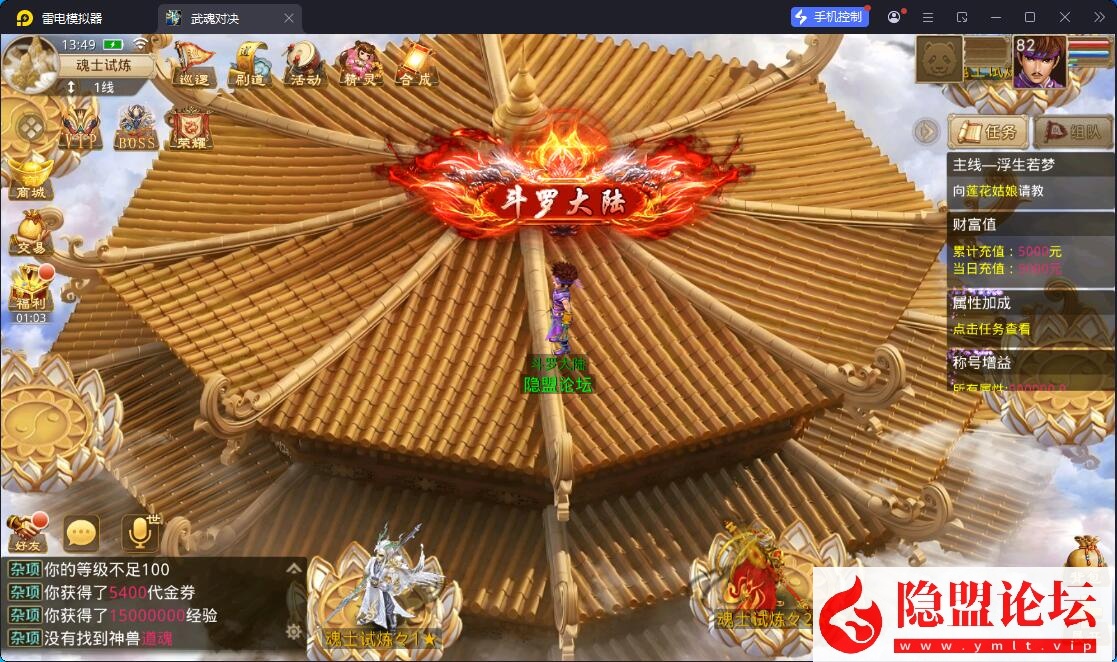 经典回合手游【问道-斗罗听风修复版】最新整理VM一键单机版+Win系手工服务端+安卓苹果双端+多功能运营后台+视频教程