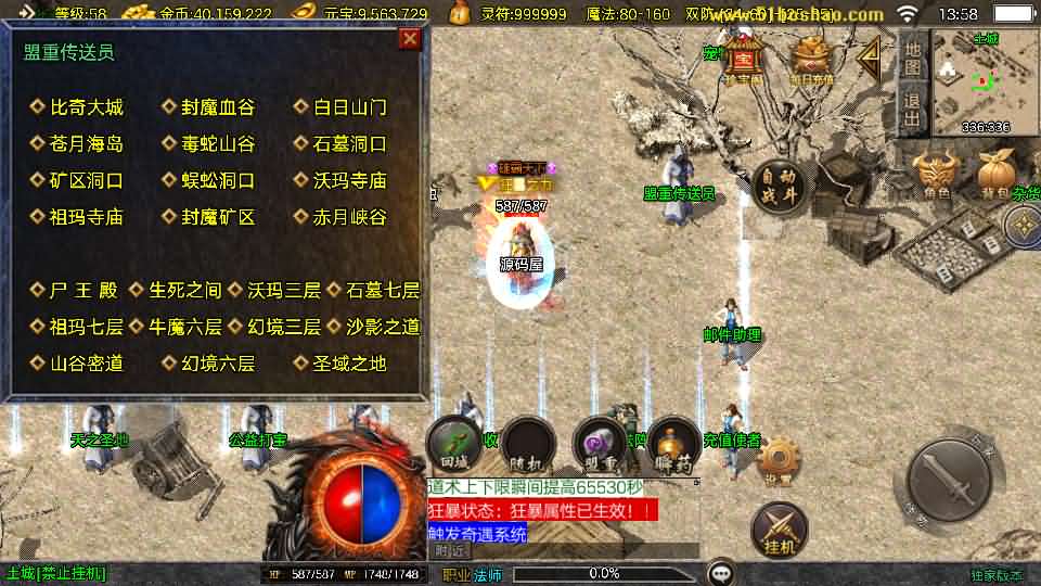 战神引擎传奇手游【1.76兄弟复古传奇开服版白猪3】最新打包WIN系一键服务端 详细架设教程 通用视频教程 GM工具 充值后台 安卓苹果双端