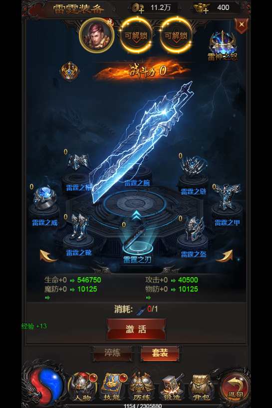 三网雷霆H5游戏【至尊雷霆H5】2023整理Win一键既玩服务端 GM后台【站长亲测】