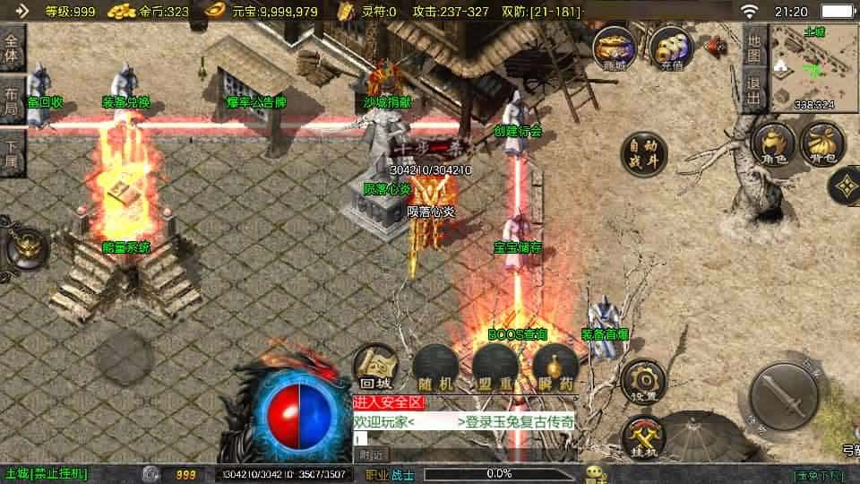 【玉兔复古1.76版三职业白猪3.1】1月29日收集打包Win一键服务端-战神引擎传奇手游-带详细搭建教程-通用视频教程-GM授权后台-安卓苹果双端
