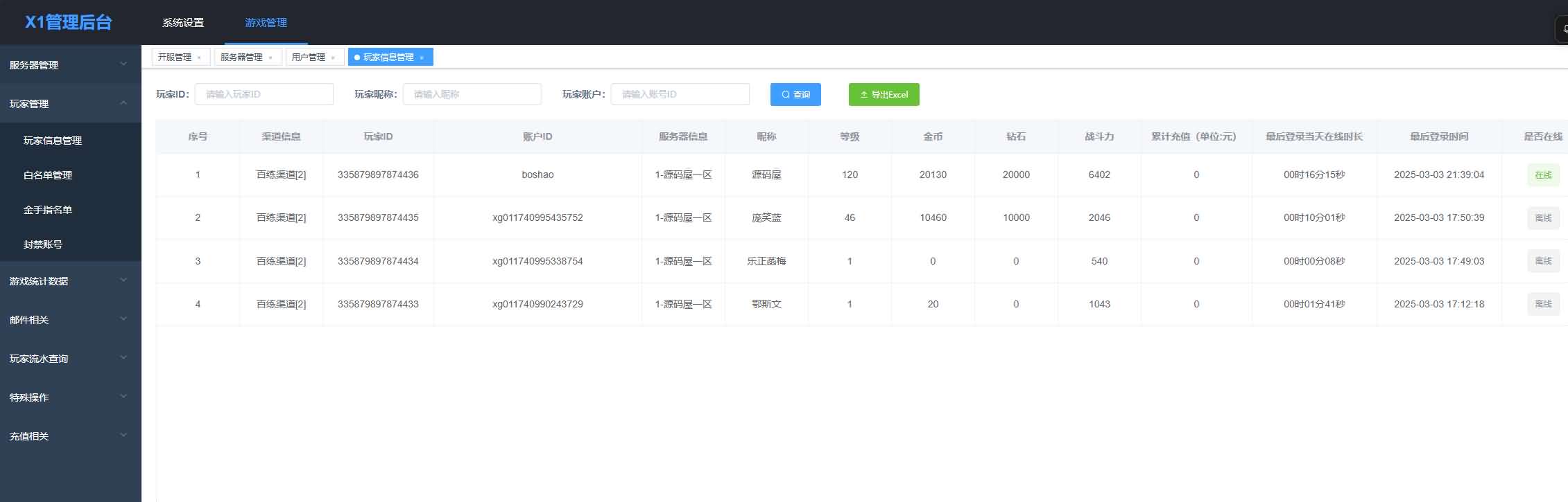 三网H5游戏【几何王国百炼英雄H5】最新整理单机一键即玩镜像端 Linux手工服务端 安卓 运营后台 详细搭建教程 视频教程
