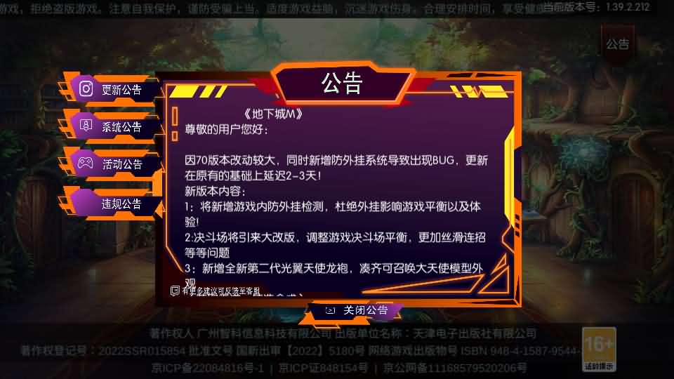 横版闯关手游【追忆阿拉德5.0平台币内购版】最新整理VM单机一键端 Linux手工服务端 详细搭建教程 通用视频教程 新GM管理授权后台 配套表 攻略文档 安卓苹果双端-源码资源网