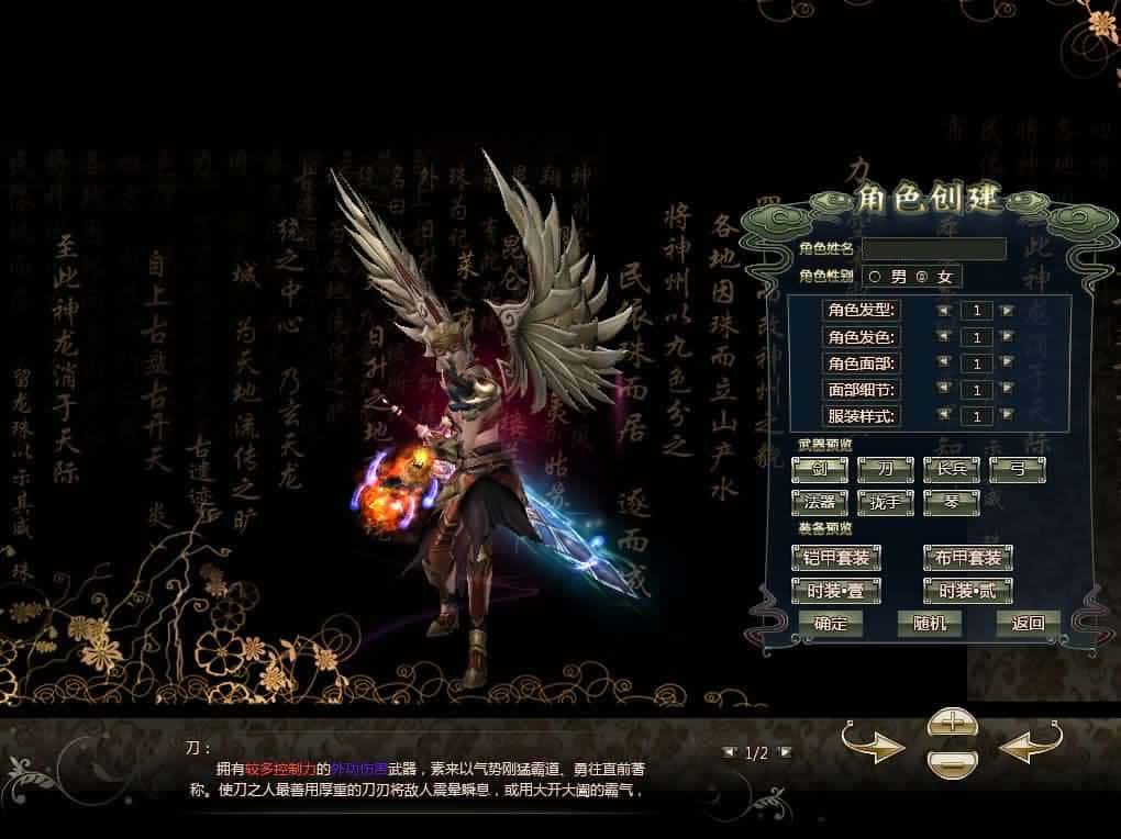 【龙OL-梦龙元神版】1月13日收集整理Win2012一键服务端-3D魔幻神话端游-带详细搭建教程-视频教程-WEB注册-GM工具命令-PC客户端