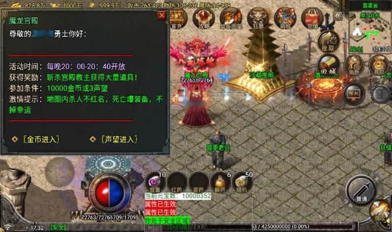 【苍月传奇1.80四大陆三职业-白猪7.2免授权】5月17日收集整理Win一键服务端-战神引擎传奇手游-带详细架设教程-视频教程-GM后台-安卓苹果双端
