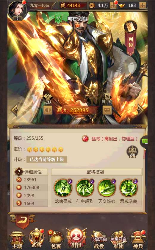 三网放置三国卡牌手游【铁杆三国5魂系内购版】2025最新整理单机一键即玩镜像端 Linux本地学习手工端 GM后台【站长亲测】