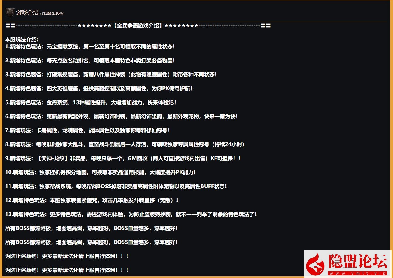 经典武侠网单【天龙八部之全民争霸】最新整理单机一键即玩镜像端 Linux手工服务端 完整客户端 配套GM工具 视频教程-源码资源网