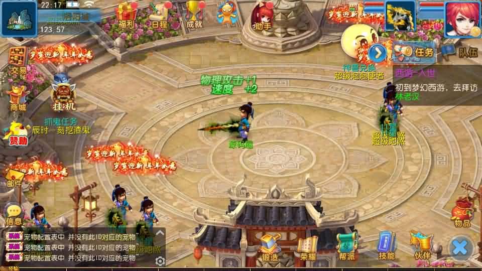 【珍宝西游挂机尊享版】6月14最新整理VM单机一键镜像端+Linux服务端-MT3换皮梦幻-带详细文本搭建教程-通用视频教程-GM后台-全套源码-安卓苹果客户端-青橙资源网-手游源码,端游源码,游戏源码免费下载
