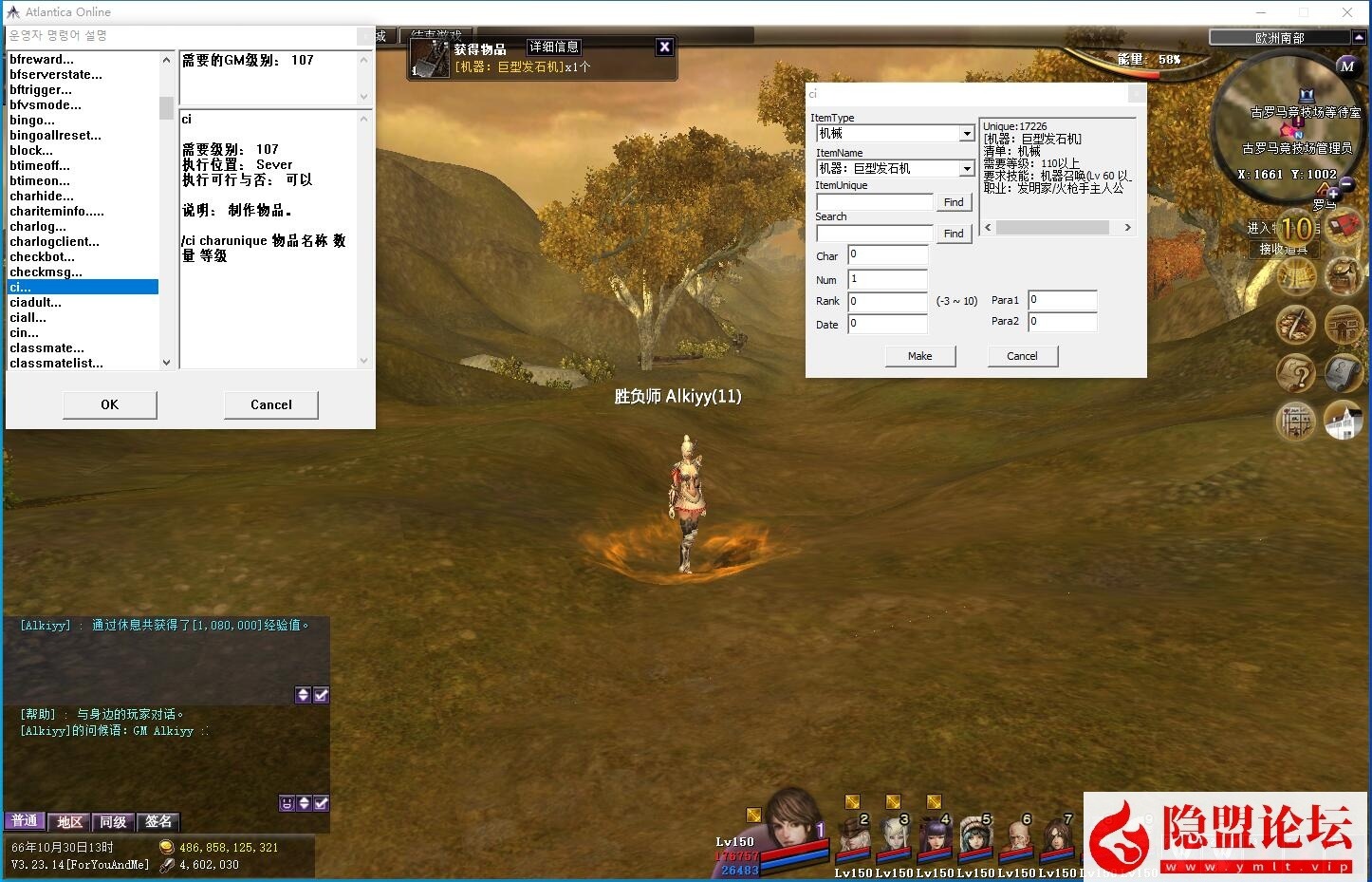 最新整理精品网单【王者世界汉化版】VM一键单机版任务完美基本无BUG 视频教程 GM脚本命令控制台