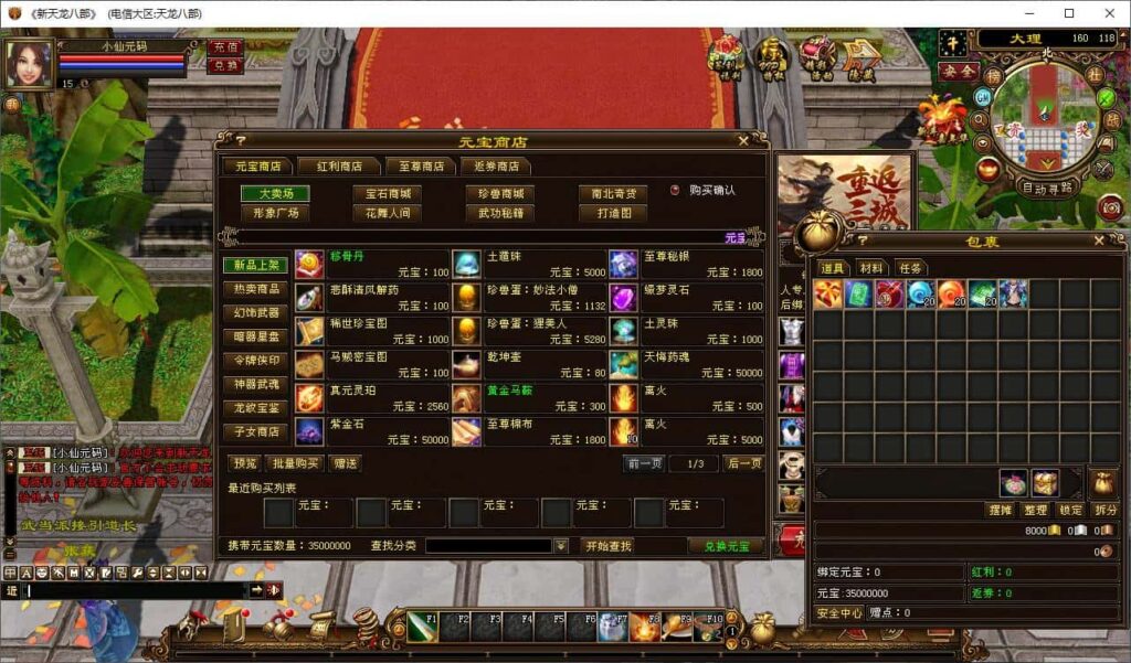 【八部天龙32位源端经典15门派版】5月7日收集整理Linux服务端 VM单机一键端-八部天龙武侠端游-带详细搭建教程-语音视频教程-GM工具