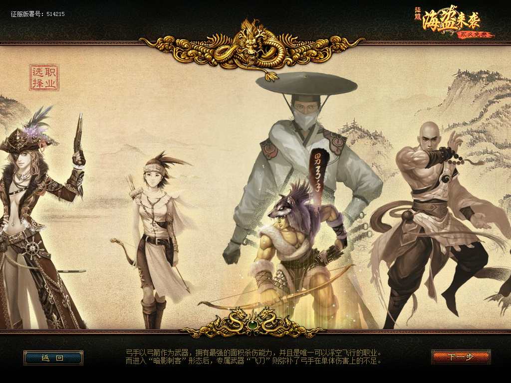 征服海盗来袭攻略 典藏怀旧端游【征服海盗来袭】最新整理WIN系服务端+PC客户端+教程