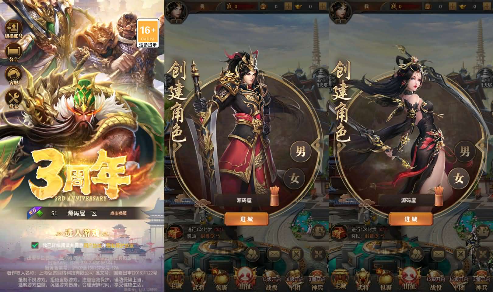 稀有卡牌回合手游【铁杆三国】最新整理单机一键即玩镜像端 Linux手工服务端 安卓 GM授权后台 详细搭建教程 视频教程-源码巢