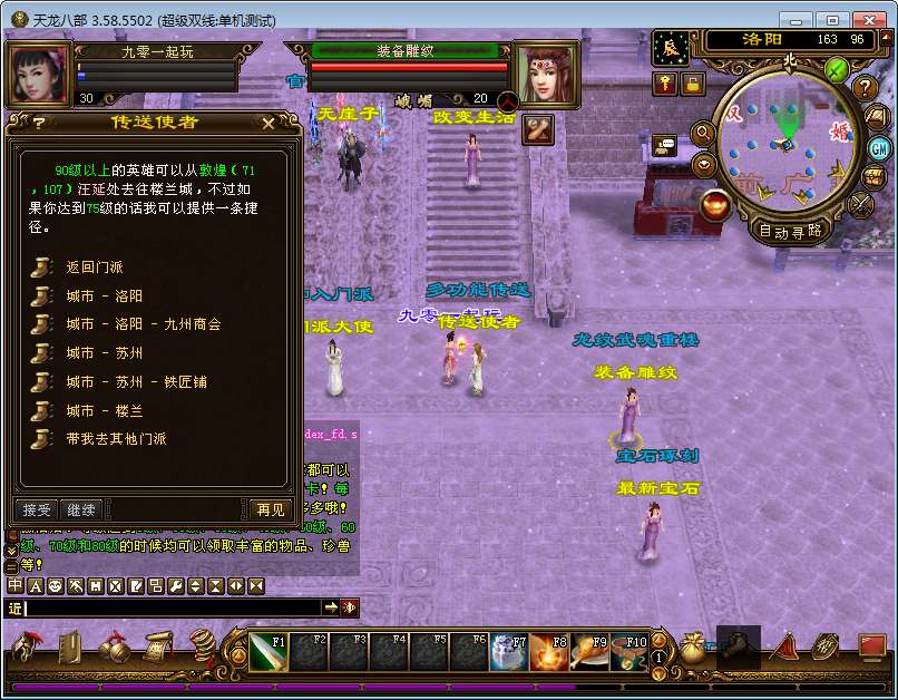 典藏怀旧端游【新天龙八部之极天战神】2024整理单机一键即玩镜像端 Linux本地学习手工端 GM工具【站长亲测】