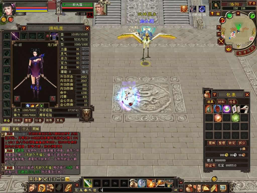 经典武侠端游【天龙八部3一诺千金】最新整理Linux手工服务端 详细搭建教程 通用视频教程 GM工具 PC客户端