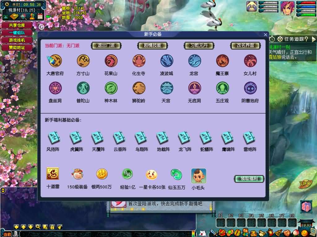 GGE-MH端游【织梦西游中变版】最新整理WIN系一键服务端 详细搭建教程 外网教程 网关 内置GM工具 全套源码 PC客户端