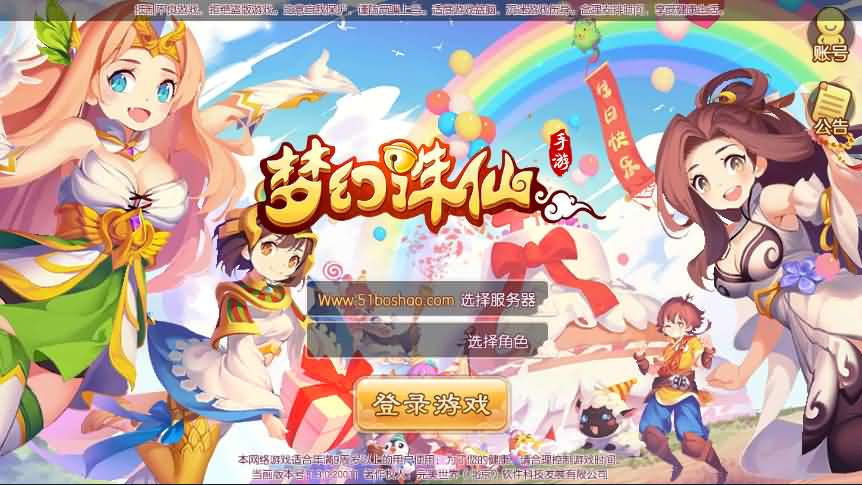 回合手游【梦幻诛仙十三职业微中变增幅版】最新整理手工端+安卓苹果双端+GM后台+详细搭建教程-源码巢